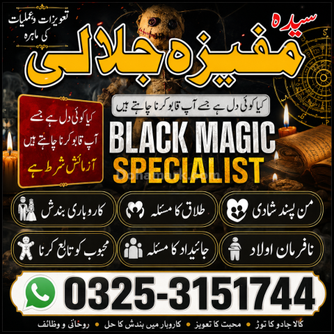 A1+Amil baba in Pakistan#Amil baba in sukker.