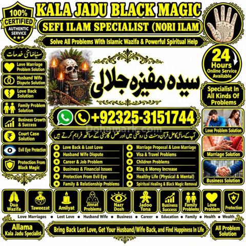 A1+Amil baba in Pakistan#Amil baba in sukker.