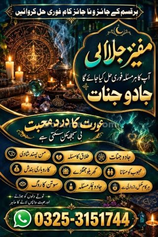 Amil baba in Pakistan.Amil baba in lahore.Amil baba in Multan.