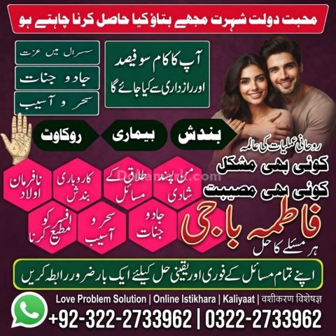 Amil Baba | Love & Marriage Solutions | Karachi • Lahore •