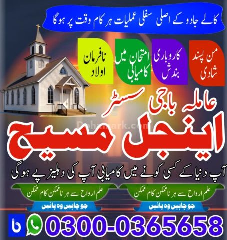 Amil baba in islamabad, Bangali baba in pakistan, top 10 amil in