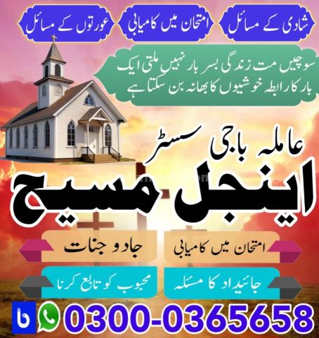 Amil baba in islamabad, Bangali baba in pakistan, top 10 amil in