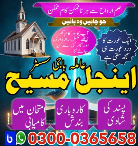 Amil baba in islamabad, Bangali baba in pakistan, top 10 amil in