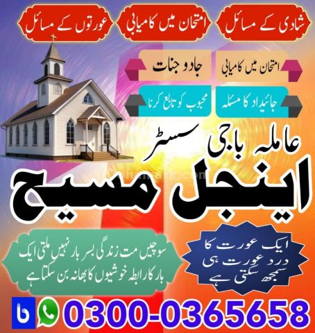 Amil baba in islamabad, Bangali baba in pakistan, top 10 amil in