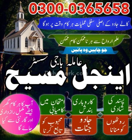 Amil baba in islamabad, Bangali baba in pakistan, top 10 amil in