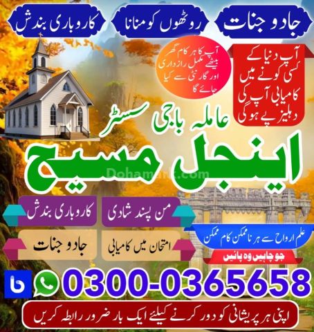 Amil baba in islamabad, Bangali baba in pakistan, top 10 amil in