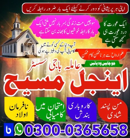 Amil baba in islamabad, Bangali baba in pakistan, top 10 amil in
