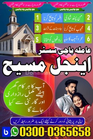 Amil baba in islamabad, Bangali baba in pakistan, top 10 amil in