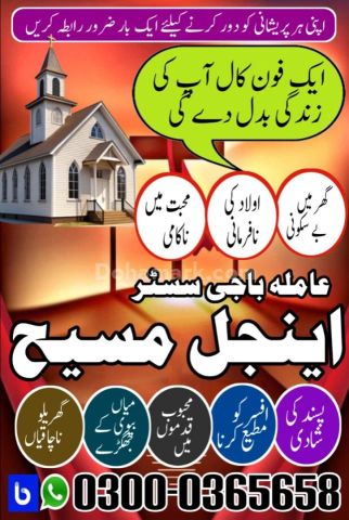 Amil baba in islamabad, Bangali baba in pakistan, top 10 amil in