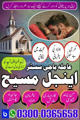 Amil baba in islamabad, Bangali baba in pakistan, top 10 amil in