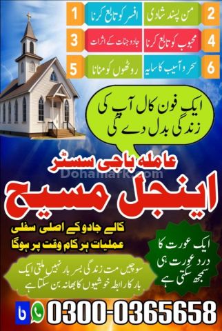 Amil baba in islamabad, Bangali baba in pakistan, top 10 amil in