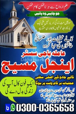 Amil baba in islamabad, Bangali baba in pakistan, top 10 amil in