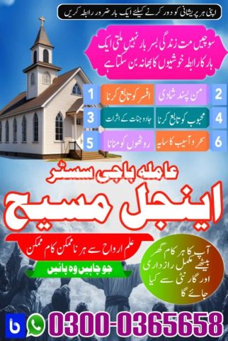 Amil baba in islamabad, Bangali baba in pakistan, top 10 amil in