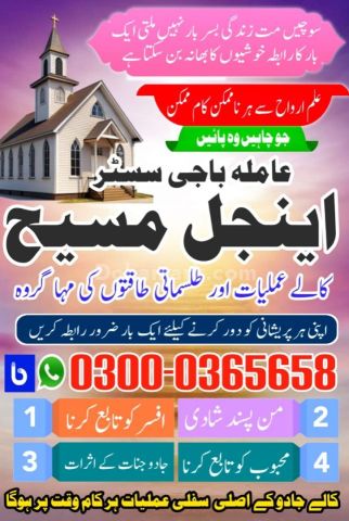 Amil baba in islamabad, Bangali baba in pakistan, top 10 amil in