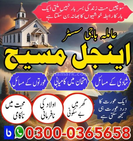 Amil baba in islamabad, Bangali baba in pakistan, top 10 amil in