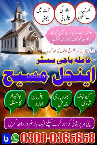 Amil baba in islamabad, Bangali baba in pakistan, top 10 amil in