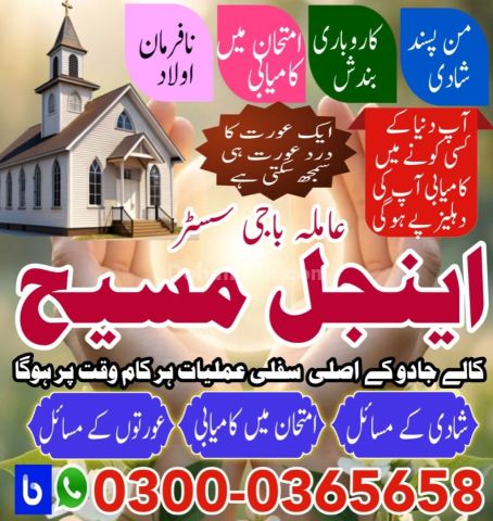 Amil baba in islamabad, Bangali baba in pakistan, top 10 amil in