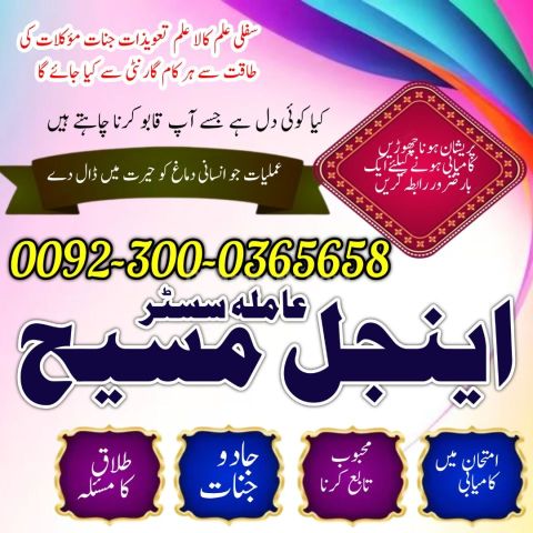 Amil baba in islamabad, Bangali baba in pakistan, top 10 amil in
