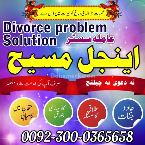 Amil baba in islamabad, Bangali baba in pakistan, top 10 amil in