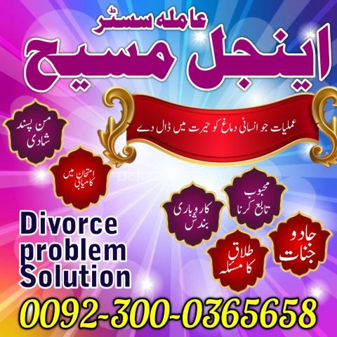 Amil baba in islamabad, Bangali baba in pakistan, top 10 amil in