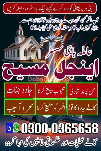 Amil baba in islamabad, Bangali baba in pakistan, top 10 amil in