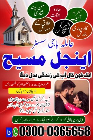 Amil baba in islamabad, Bangali baba in pakistan, top 10 amil in