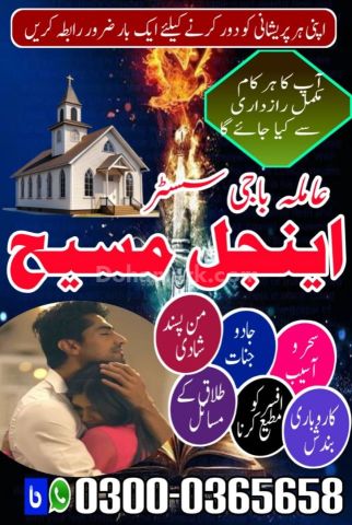 Amil baba in islamabad, Bangali baba in pakistan, top 10 amil in
