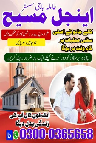 Amil baba in islamabad, Bangali baba in pakistan, top 10 amil in
