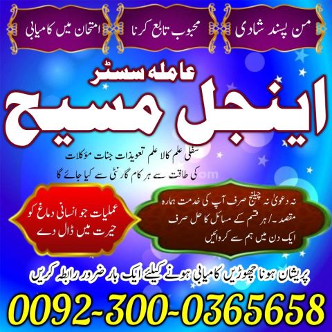 Amil baba in islamabad, Bangali baba in pakistan, top 10 amil in