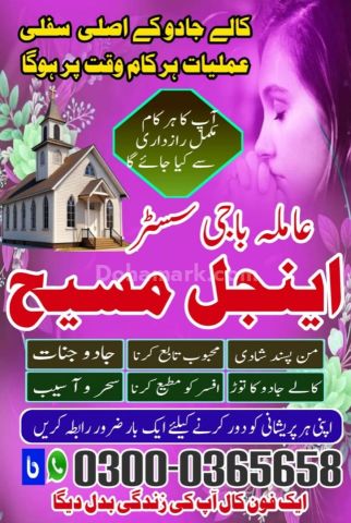 Amil baba in islamabad, Bangali baba in pakistan, top 10 amil in