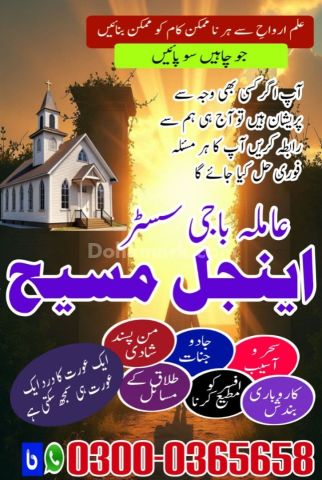 Amil baba in islamabad, Bangali baba in pakistan, top 10 amil in