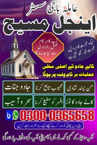 Amil baba in islamabad, Bangali baba in pakistan, top 10 amil in