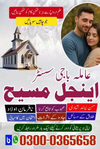Amil baba in islamabad, Bangali baba in pakistan, top 10 amil in