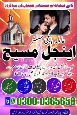 Amil baba in islamabad, Bangali baba in pakistan, top 10 amil in