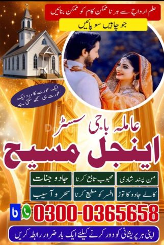 Amil baba in islamabad, Bangali baba in pakistan, top 10 amil in