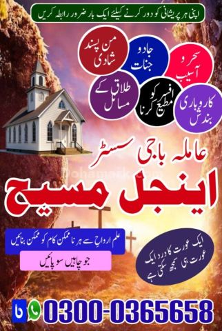 Amil baba in islamabad, Bangali baba in pakistan, top 10 amil in