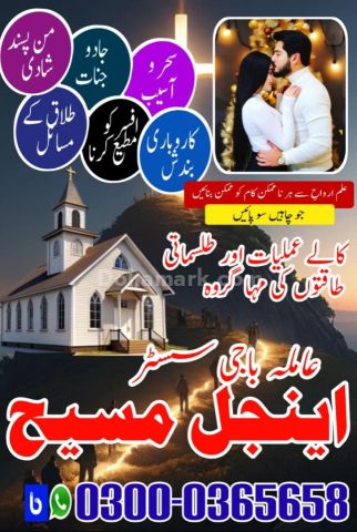 Amil baba in islamabad, Bangali baba in pakistan, top 10 amil in
