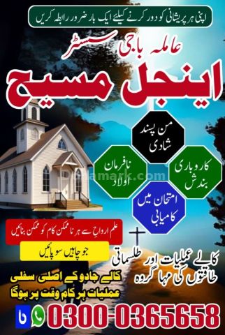 Amil baba in islamabad, Bangali baba in pakistan, top 10 amil in