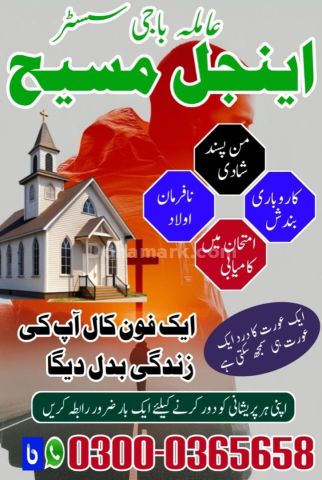 Amil baba in islamabad, Bangali baba in pakistan, top 10 amil in