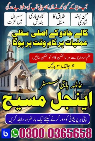 Amil baba in islamabad, Bangali baba in pakistan, top 10 amil in