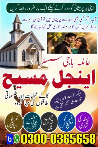 Amil baba in islamabad, Bangali baba in pakistan, top 10 amil in