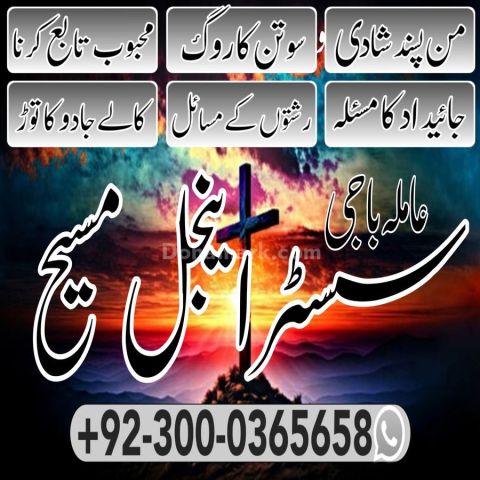 No1 amil baba in lahore, top10 Amil baba in Pakistan, rohani amil