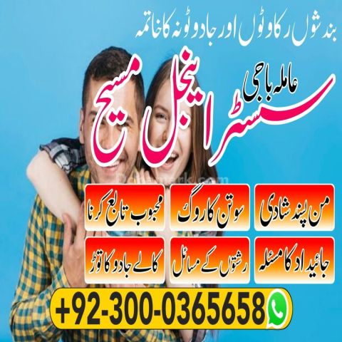 No1 amil baba in lahore, top10 Amil baba in Pakistan, rohani amil