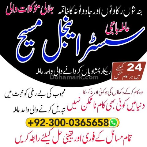 No1 amil baba in lahore, top10 Amil baba in Pakistan, rohani amil