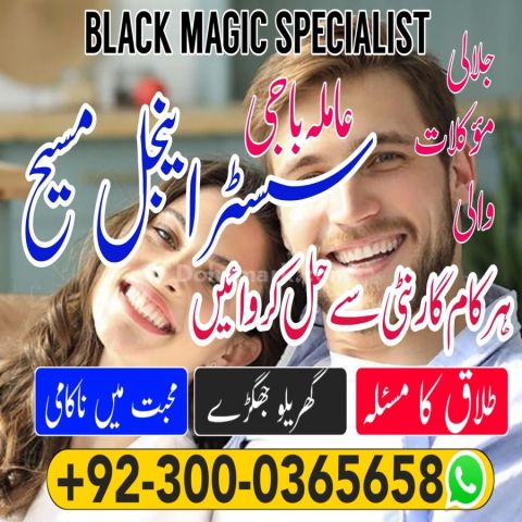 No1 amil baba in lahore, top10 Amil baba in Pakistan, rohani amil