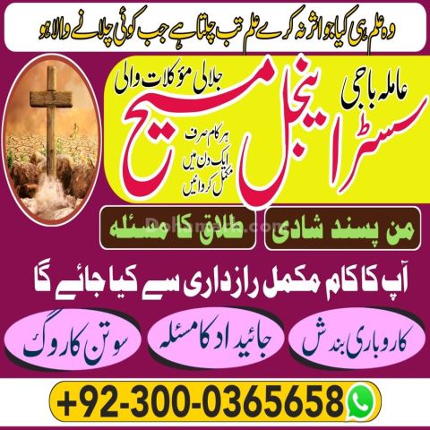 No1 amil baba in lahore, top10 Amil baba in Pakistan, rohani amil