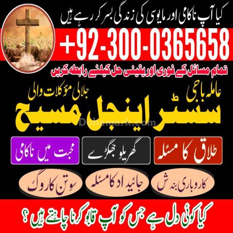 No1 amil baba in lahore, top10 Amil baba in Pakistan, rohani amil