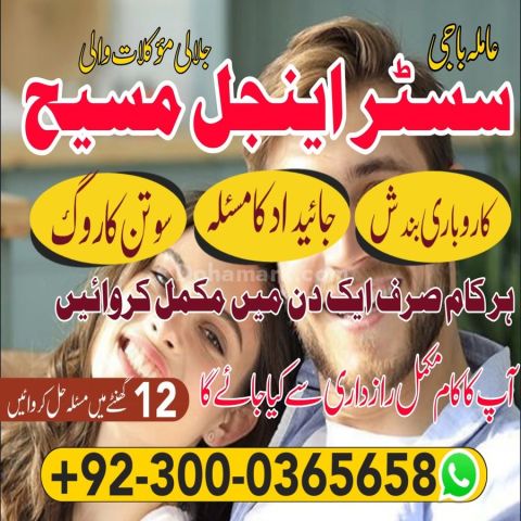No1 amil baba in lahore, top10 Amil baba in Pakistan, rohani amil