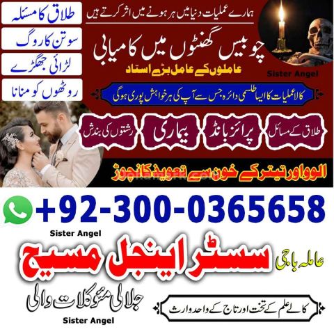No1 amil baba in lahore, top10 Amil baba in Pakistan, rohani amil