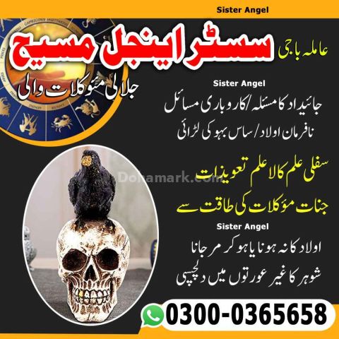 No1 amil baba in lahore, top10 Amil baba in Pakistan, rohani amil